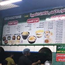 Fotos En مطعم اللواء الأخضر Cafe En Najran