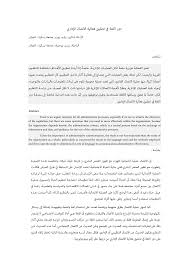 Https Platform Almanhal Com Files 2 73299