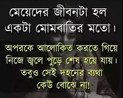 Image of জীবনের কষ্ট