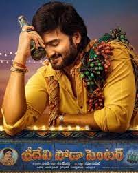 The cliched narration and routine establishment of characters make it look like a movie we watched many times earlier. Sridevi Soda Center 2021 Sridevi Soda Center Movie Sridevi Soda Center Telugu Movie Cast Crew Release Date Review Photos Videos Filmibeat