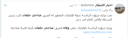 من هو ضاحي خلفان ويكيبيديا، ، مِن الخصيات العَسْكَرِيَّة الْقَوِيَّة الَّتِي لَهَا مَكانَتِها أَهَمِّيَّتِها فِي الْوَطَنِ الْعَرَبِيّ وَهُو إِماراتِي الْجِنْسِيَّة وَلَه العَدِيدِ مِنَ الْأَعْمَالِ الْمُخْتَلِفَة الَّتِي تُنَال إعْجَاب الْكَثِيرِ مِنْ النَّاسِ. Ø­Ù‚ÙŠÙ‚Ø© ÙˆÙØ§Ø© Ø§Ù„ÙØ±ÙŠÙ‚ Ø¶Ø§Ø­ÙŠ Ø®Ù„ÙØ§Ù† ØªÙ…ÙŠÙ… ÙÙŠ Ø¯Ø¨ÙŠ ÙˆÙƒØ§Ù„Ø© Ø³ÙˆØ§ Ø§Ù„Ø¥Ø®Ø¨Ø§Ø±ÙŠØ©