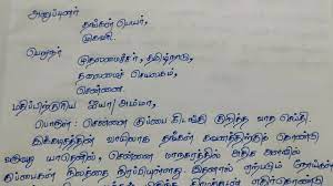 Welcome to my channel in this video i will write an requested letter to apply atm card and cheque book for bank manager in tamil. à®® à®¤à®² à®µà®° à®• à®• à®Žà®´ à®¤ à®¯ à®•à®Ÿ à®¤à®® Letter To Cm In Tamil à®• à®ª à®ª à®…à®•à®± à®± à®¤à®² à®ªà®± à®± à®¯ à®ªà®° à®¨ à®¤ à®° à®•à®Ÿ à®¤à®® à®•à®Ÿ à®¤à®® Youtube