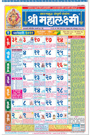 Shri Mahalaxmi Marathi Panchang 2021 Pack Of 5 Saraswati Publications