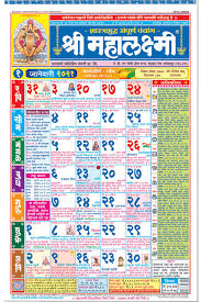 Rajasthan govt calendar 2021 pdf file free download: Shri Mahalaxmi Marathi Panchang 2021 Pack Of 5 Saraswati Publications