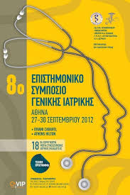 Check spelling or type a new query. Episthmoniko Symposio Genikhs Iatpikhs Megamed Gr