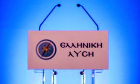Den Symmetexei H Ellhnikh Lysh Sthn E3etash Toy Ma3imoy Sarafh Enothtes Politikh Real Gr