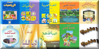 ملخصات المستوى الأول ابتدائي بحلة رائعة