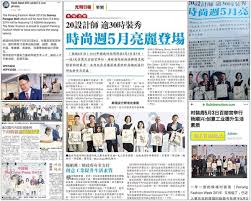 The description of download guang ming 光明 1.3.24 apk. Many Thanks To Penang S Media Friends Yeoh Soon Hin å…‰æ˜Žæ—¥å ± Guang Ming Daily China Press ä¸­åœ‹å ± And Buletin Mutiara W Fashion Week 2019 Supportive Fashion Week
