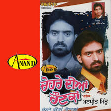 Dil Kiwen Milan Nu Song By Manpreet Mitu Spotify