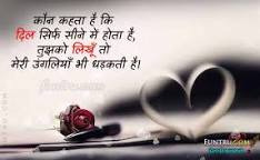 Image of dil love shayari