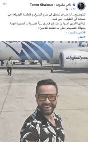 أشاد الإعلامي تامر أمين بموقف الفنان حمادة هلال من قيام ولد صغير برسم اسم مسلسل المداح على شعره أثناء الحلاقة.وفي فيديو له قبل تقديم حلقة اليوم من برنامج آخر النهار على قناة النهار، قال تامر أمين: Y6n8eituw Nwvm