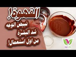 بالنسكافي والنشا قسما بربي ستبدين في 18حتي لو عمرك 60 وجهك ابيض بدون كلف و ستختفي التجاعيد والحبوب Youtube In 2020 Desserts Food Chocolate