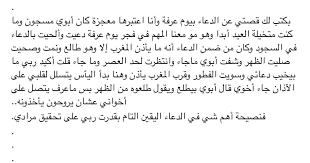 Check spelling or type a new query. ÙØµØµ Ø¯Ø±Ù ÙØ¹ Ø§ÙØ§Ø³ØªØºÙØ§Ø± Na Twitteru ÙØµÙ Ø¬ÙÙÙÙ Ø¹Ù Ø¯Ø¹Ø§Ø¡ ÙÙÙ Ø¹Ø±ÙÙ Ø§ÙÙØ±Ø§Ø¬ ÙÙ ÙÙØ§Ø±Ø¨ ÙÙØ±Ø¬ ÙÙ Ø§ÙØ¬ÙÙØ¹ ÙÙØ­ÙÙ Ø¯Ø¹ÙØ§ØªÙÙ ÙØµØµ Ø¯Ø¹ÙØ§Øª Ø¹Ø±ÙÙ