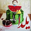 نتیجه تصویری برای عکس پروفایل های جدید مخصوص شب یلدا 98