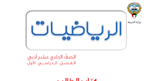 Maybe you would like to learn more about one of these? ÙØ¤Ø³Ø³Ø© Ø¬Ø¯Ø§ ÙØ¨Ù ÙØªØ§Ø¨ Ø±ÙØ§Ø¶ÙØ§Øª Ø§ÙØµÙ Ø§ÙØ­Ø§Ø¯Ù Ø¹Ø´Ø± Ø§Ø¯Ø¨Ù Calibotine Com