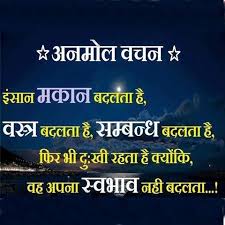 Image result for anmol vachan in hindi
