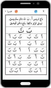 Mari duduk sejenak, tenangkan pikiran, buka mata dan hati, dan luangkanlah sedikit waktu karena yang akan kita pelajari kali ini relatif berat. Mari Belajar Muqaddam For Android Apk Download