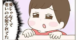 ママの老い を心配する息子ww 何があった 育児 漫画 息子 愛