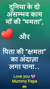 Maybe you would like to learn more about one of these? Happy Anniversary Mummy Papa Status In Marathi Aprofe