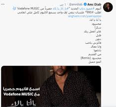 Amr diab amrdiab amr deyab 3amr amro diab 3amro diab 3a. Jsbsqe3i5hzrdm