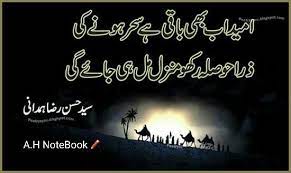 Umeed Hoslaa A H Ali Quotes Punjabi Poetry Poetry ** ghalib shayari urdu **. umeed hoslaa a h ali quotes
