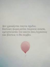 Take A Deep Breath Clever Quotes Jokes Quotes Greek Quotes