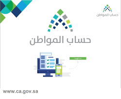 Maybe you would like to learn more about one of these? Ø­Ø³Ø§Ø¨ Ø§Ù„Ù…ÙˆØ§Ø·Ù† Ø§Ù„Ø¯ÙØ¹Ø© 30 ÙˆØ±Ø§Ø¨Ø· Ø§Ù„ØªØ³Ø¬ÙŠÙ„ ÙˆØ§Ù„Ø§Ø³ØªØ¹Ù„Ø§Ù… ÙˆØ§Ù„ØªØ­Ø¯ÙŠØ« Ca Gov Sa Ø¨Ø±Ù‚Ù… Ø§Ù„Ù‡ÙˆÙŠØ© Ø¯Ù„ÙŠÙ„ Ø§Ù„ÙˆØ·Ù†