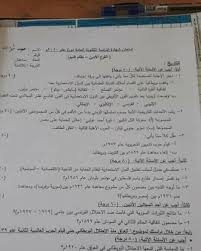 Ø§Ø³Ø¦Ù„Ø© Ø§Ù…ØªØ­Ø§Ù† Ø§Ù„ØªØ§Ø±ÙŠØ® Ù„Ø´Ù‡Ø§Ø¯Ø© Ø§Ù„Ø«Ø§Ù†ÙˆÙŠØ© Ø§Ù„Ø¹Ø§Ù…Ø© Ø¨ÙƒØ§Ù„ÙˆØ±ÙŠØ§ Ù‚Ø¯ÙŠÙ… 2020 Ø§Ù„ÙØ±Ø¹ Ø§Ù„Ø£Ø¯Ø¨ÙŠ
