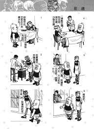 The website collected by this website comes from the. æ¼«ç•« è€å¤«å­ 36 è »è'æŽ¢éšª è³‡è¨Šå'–