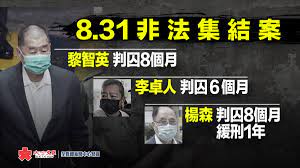 Maybe you would like to learn more about one of these? é»Žæ™ºè‹±æ¶‰8 31éžæ³•é›†çµæ¡ˆå†å›š8å€‹æœˆ é¦™æ¸¯ é¦™æ¸¯æ–‡åŒ¯ç¶²