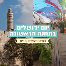 יום רביעי, אפריל 21, 2021 ירושלים מזג האוויר יהיה כך Z717 Kwiw6kdzm