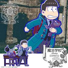 おそ松さん へそウォ 一松 魔法学校 学生 anime chibi comic book cover cartoon