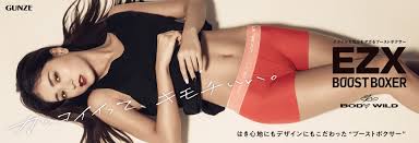 みちょぱがボクサーパンツスタイルを披露！BODY WILD新ビジュアルが公開＆ラジオDJ風動画が解禁 | Qetic