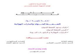 كتاب الضغط الجوي والتيارات الهوائية Math Blog Posts Blog