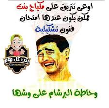 pin on نكت