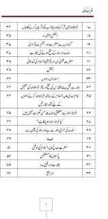 These are characters named adam and eve. Ghazwa E Hind Book By Mufti Umair Mehmood Siddiqui Future Of Pakistan Insha Allah