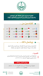 Jun 13, 2021 · أكد المتحدث الرسمي لوزارة التجارة عبد الرحمن الحسين، أنه سيمنع دخول غير المحصن من جميع المحال التجارية ومنافذ البيع بعد 48 يوماً. ÙˆØ²Ø§Ø±Ø© Ø§Ù„Ø¯Ø§Ø®Ù„ÙŠØ© Ø¹Ù„Ù‰ ØªÙˆÙŠØªØ± ØªØ¹Ù„ÙŠÙ‚ Ø§Ù„Ø³Ù…Ø§Ø­ Ø¨Ø¯Ø®ÙˆÙ„ Ø§Ù„Ù…Ù…Ù„ÙƒØ© Ù„ØºÙŠØ± Ø§Ù„Ù…ÙˆØ§Ø·Ù†ÙŠÙ† ÙˆØ§Ù„Ø¯Ø¨Ù„ÙˆÙ…Ø§Ø³ÙŠÙŠÙ† ÙˆØ§Ù„Ù…Ù…Ø§Ø±Ø³ÙŠÙ† Ø§Ù„ØµØ­ÙŠÙŠÙ† ÙˆØ¹Ø§Ø¦Ù„Ø§ØªÙ‡Ù… Ù…Ø¤Ù‚ØªØ§ Ù„Ù„Ù‚Ø§Ø¯Ù…ÙŠÙ† Ù…Ù† 20 Ø¯ÙˆÙ„Ø© Ø§Ø¹ØªØ¨Ø§Ø±Ø§ Ù…Ù† Ø§Ù„Ø³Ø§Ø¹Ø© 9 Ù…Ù† Ù…Ø³Ø§Ø¡ ÙŠÙˆÙ… Ø§Ù„Ø£Ø±Ø¨Ø¹Ø§Ø¡ 21 6 1442Ù‡Ù€ Https T Co 4flqyvjaem