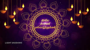 Deepavali Wishes In Tamil Whatsapp Status Video Free Download Light Shadows Youtube