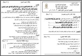 إعلان نتائج الشهادتين الابتدائية والإعدادية الأزهرية الأسبوع المقبل. Ù†Ù†Ø´Ø± Ø§Ù„Ù†Ù…Ø§Ø°Ø¬ Ø§Ù„Ø§Ø³ØªØ±Ø´Ø§Ø¯ÙŠØ© Ù„Ù…ÙˆØ§Ø¯ Ø§Ù…ØªØ­Ø§Ù†Ø§Øª Ø§Ù„ØªÙŠØ±Ù… Ø§Ù„Ø£ÙˆÙ„ Ù„Ù„Ù…Ø±Ø­Ù„ØªÙŠÙ† Ø§Ù„Ø§Ø¨ØªØ¯Ø§Ø¦ÙŠØ© ÙˆØ§Ù„Ø¥Ø¹Ø¯Ø§Ø¯ÙŠØ© Ø¨Ø§Ù„Ø£Ø²Ù‡Ø± ØµÙˆØ± Ø¨ÙˆØ§Ø¨Ø© Ø§Ù„Ø£Ù‡Ø±Ø§Ù…