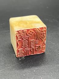 篆刻 欲廣福田 須凭心地 遊印 中国美術 書道 印鑑 古印材 印材 箱