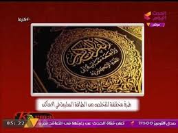 دور القرآن الكريم في التخلص من الطاقة السلبية في الأماكن Youtube