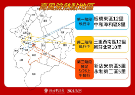 May 16, 2021 · 全台疫情大爆發，中市繼15日出現一電子廠員工確診後，今日又新增一本土病例，由於該病例68歲(1591)無業男，近期無國內旅遊史，目前仍查不到其. ç–«æƒ…å³æ™‚ æ–°åŒ—å¸‚å†å¢žå…©ç†±å€æ°¸å'Œ æ–°åº— ä¾¯å‹å®œ ç–«æƒ…æ²'æœ‰ä¸‹é™è¦åšåœç­æº–å‚™ Hehoå¥åº·