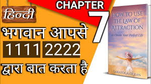 Increase the power of law of attraction audio download in hindi. 1111 Numbers Meaning Explain In Hindi Law Of Attraction In Chapter 7