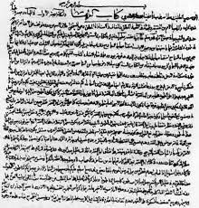 المكتبة الاسلامية الفقه