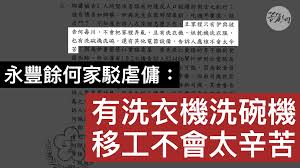 Oracle data integration 是什么？ oracle 云免费套餐. æ°¸è±é¤˜ä½•å®¶è™å‚­æ¡ˆä¸èµ·è¨´æ›¸æ'˜è¦å°Žè®€ è‹¦å‹žç¶²