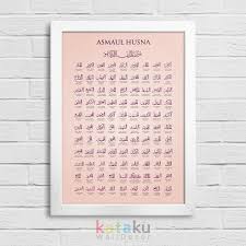 Asmaul husna merdu, syahdu dan menenangkan untuk ibu hamil dan anak. Hiasan Dinding Kaligrafi Asmaul Husna 01 Wall Decor Poster Dekorasi Rumah Islami Shopee Indonesia