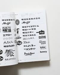 資料集 日本のトレードマークとロゴタイプ 新装復刻版 | 室賀清徳 | nostos books ノストスブックス
