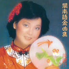 Jump to navigation jump to search. é„§éº—å› Teresa Teng æ­·å¹´ç²¾é¸ Kkbox