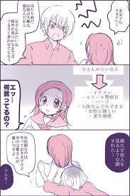 たかくら dccanari さんの漫画 21作目 ツイコミ 仮 感動 漫画 名探偵コナン アイドリッシュセブン 漫画
