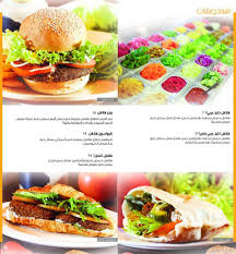 Menu Tandfalafel جدة كافيهات جدة Tea Falafel Tandfalafel فيسبوك